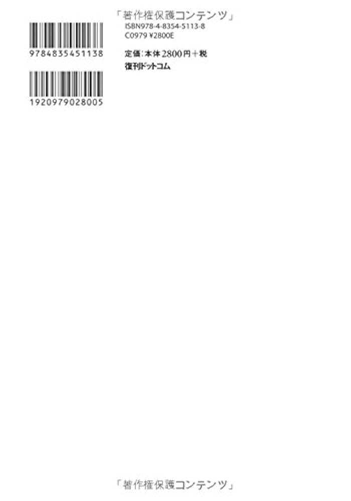 少年時代 完全版 全巻（全3冊）　藤子不二雄A　（出版社：復刊ドットコム） 少年時代 完全版 全3巻（藤子不二雄A）』 販売ページ | 復刊